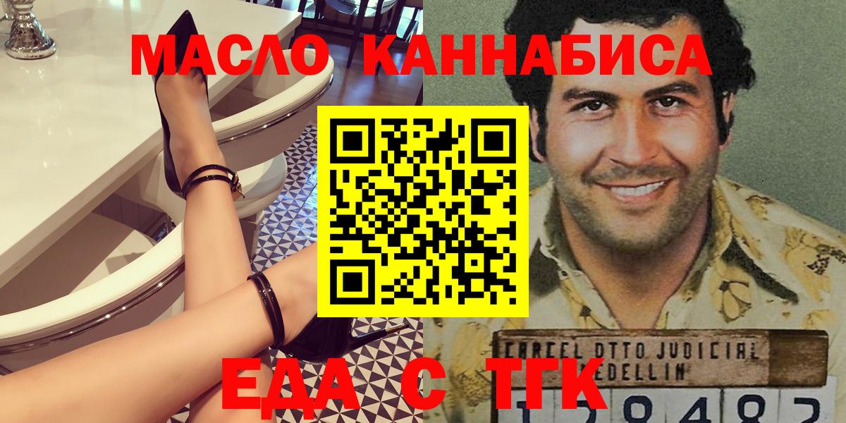 Мурманск  Cannafood марихуана  Вход с VPN 