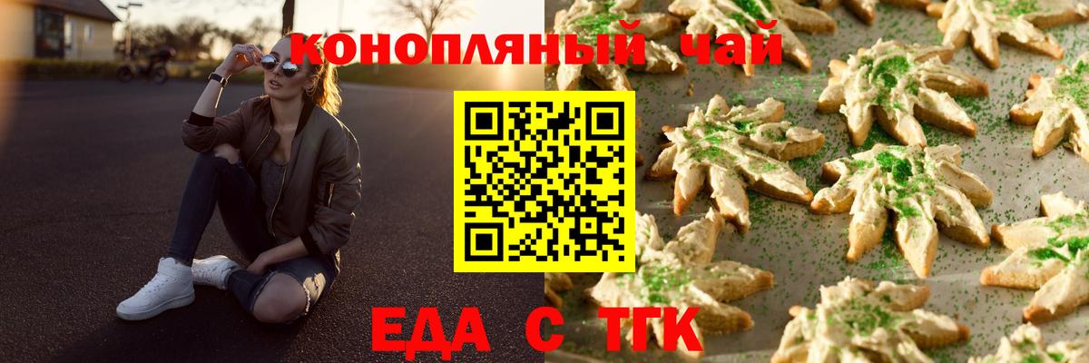Печенье с ТГК марихуана Мурманск