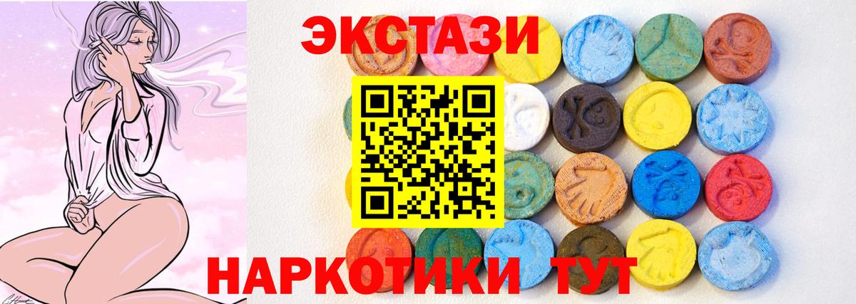 Экстази VHQ  Вход с VPN  Ecstasy XTC  Мурманск 