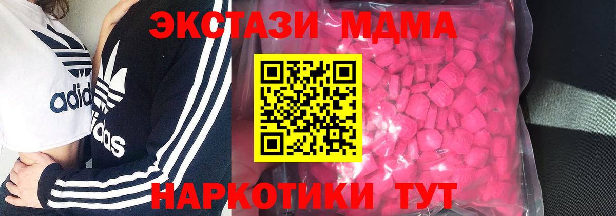 Ecstasy ешки Мурманск