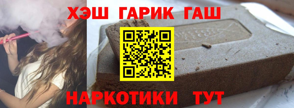 Гашиш hashish  Гашиш убойный  Мурманск  ГАШИШ  Вход с VPN 