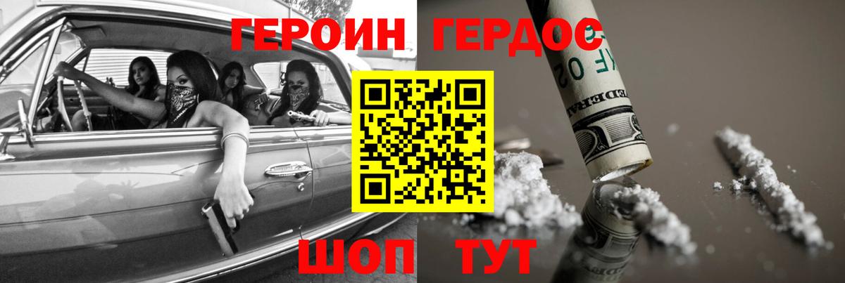 ГЕРОИН хмурый  Вход с VPN  Мурманск 