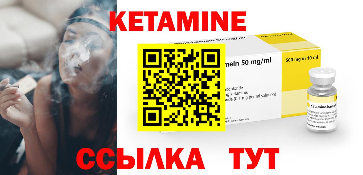 Кетамин VHQ Мурманск
