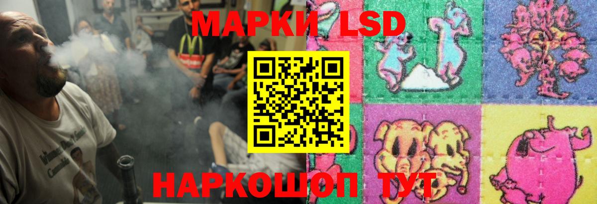 ЛСД экстази кислота Мурманск