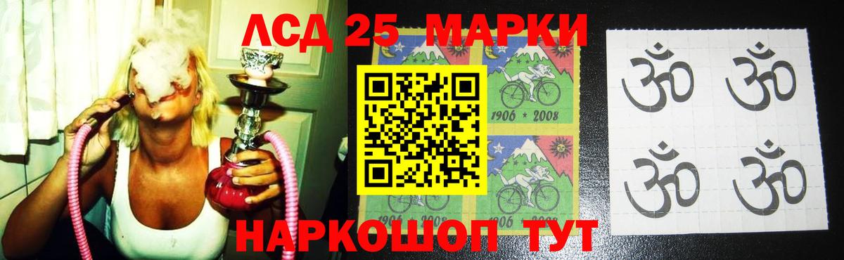 Мурманск  ЛСД экстази кислота  ЛСД экстази  Вход с VPN 