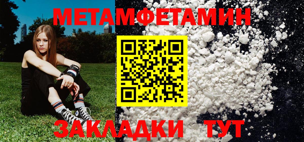 Первитин пудра  Первитин пудра  Вход с VPN  Мурманск 